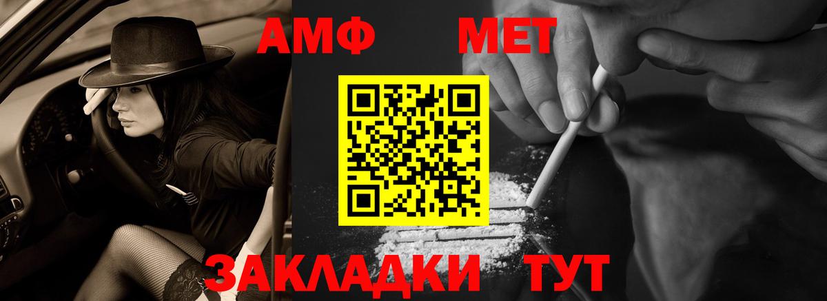 Amphetamine Розовый Тавда