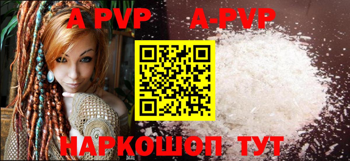 Альфа ПВП СК  A PVP кристаллы  Тавда  Вход с VPN  Alfa_PVP  А ПВП мука 