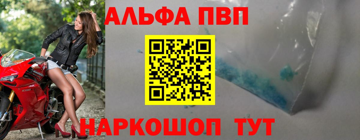 Alfa_PVP крисы CK Тавда
