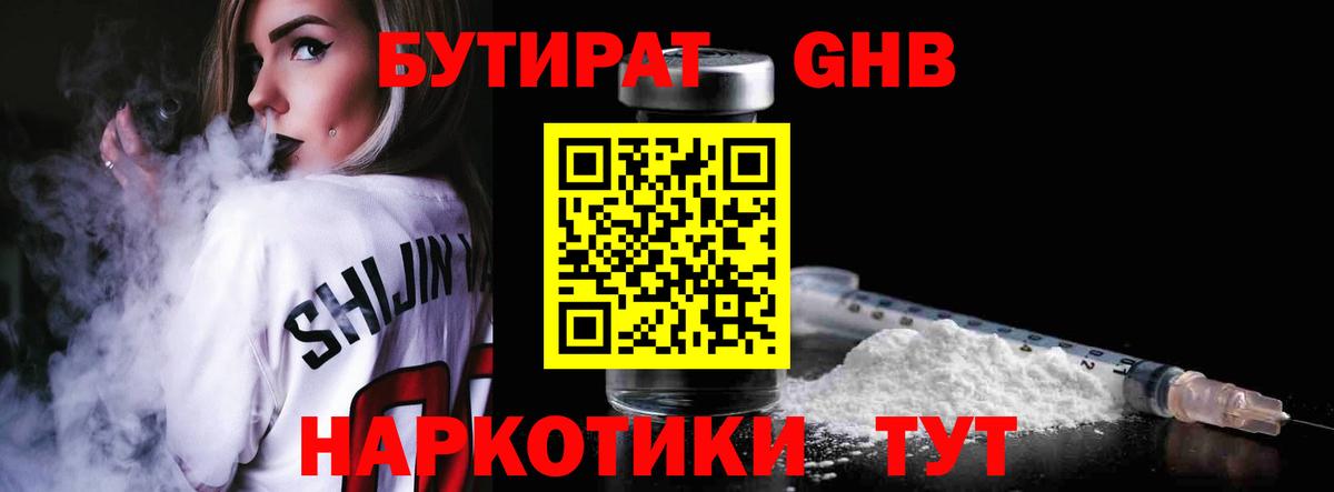 БУТИРАТ оксана Тавда