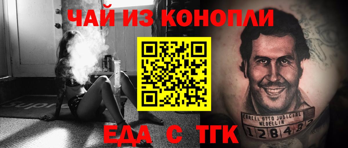 Печенье с ТГК марихуана  Вход с VPN  Тавда 