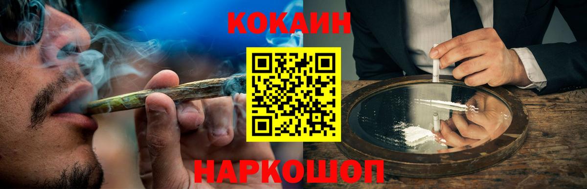 КОКАИН VHQ  Вход с VPN  Тавда  КОКАИН Columbia 