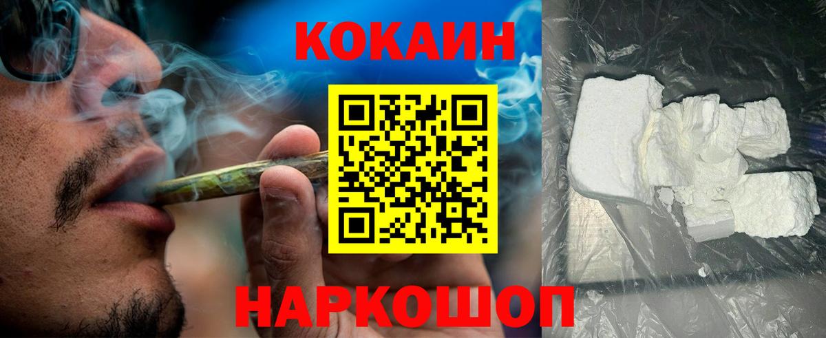 Кокаин 97% Тавда