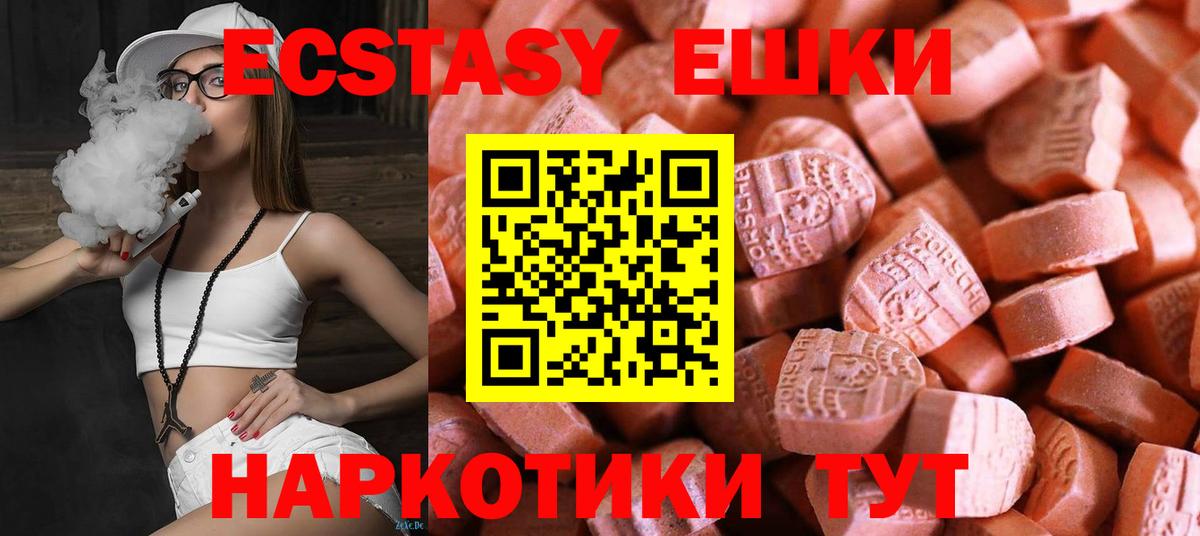 ЭКСТАЗИ  Вход с VPN  Ecstasy XTC  Тавда  Экстази ешки 