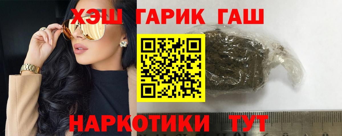 ГАШИШ индика сатива  ГАШ  Тавда  ГАШ VHQ  Вход с VPN 