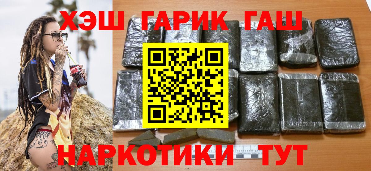 ГАШИШ Cannabis Тавда