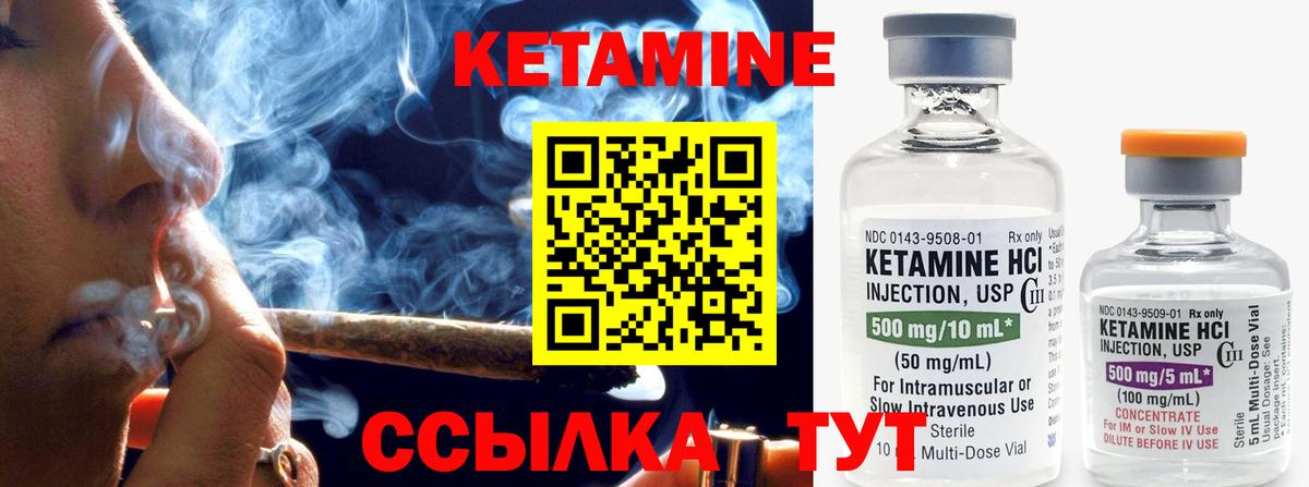 Тавда  Кетамин ketamine  КЕТАМИН VHQ  Вход с VPN 
