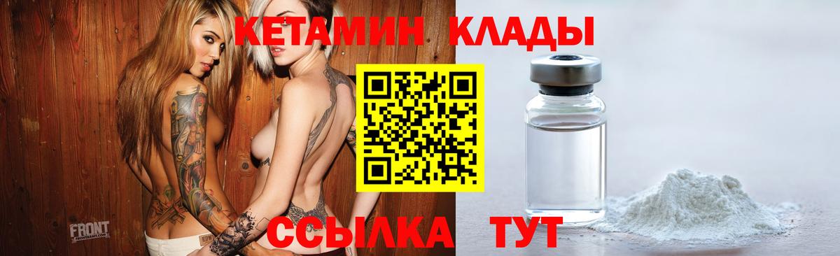 Кетамин ketamine Тавда