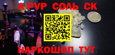 соль курить ск Ливны