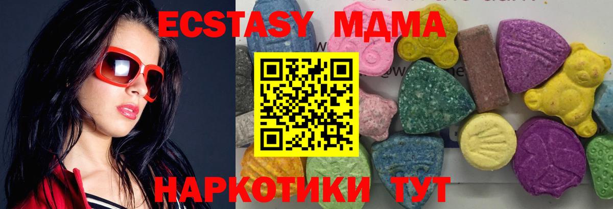 MDMA crystal Тавда