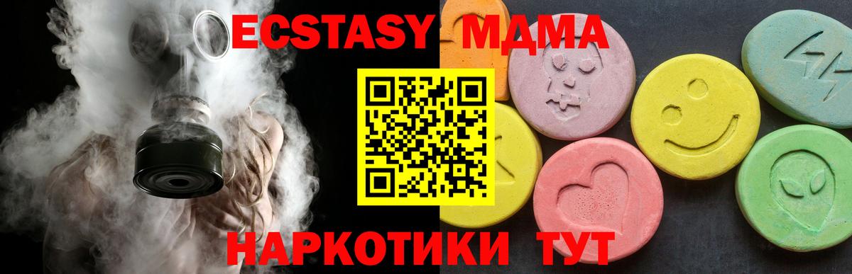 MDMA молли  Вход с VPN  Тавда  МДМА  MDMA crystal 