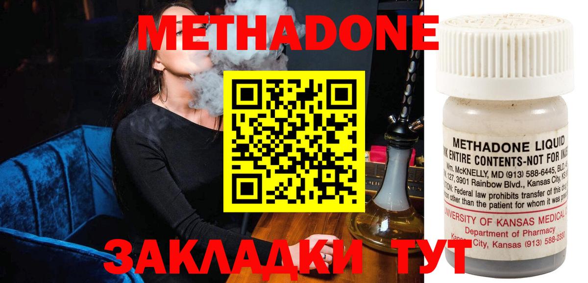 Тавда  МЕТАДОН белоснежный  Вход с VPN    онион  МЕТАДОН кристалл 
