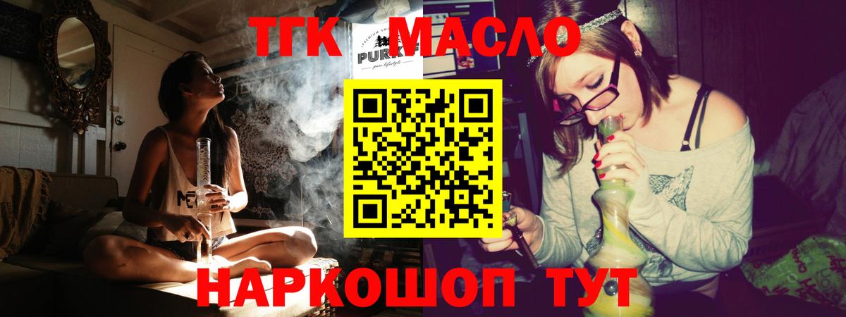 ТГК вейп  Вход с VPN  Тавда 